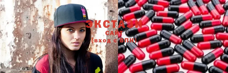 Экстази XTC  Серафимович 