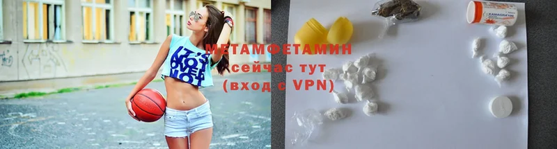 МЕТАМФЕТАМИН Methamphetamine  что такое наркотик  Серафимович 